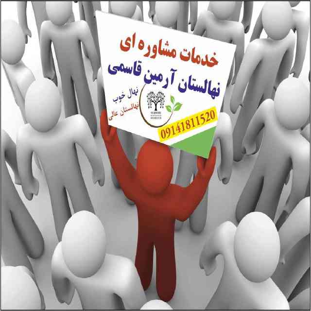 نهال گردو يالووا٣ 